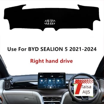 TAIJS полиестерна подложка за таблото на BYD Sealion 5 (2021–2024), антиотразяваща защита за табло