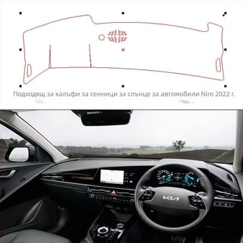 Мат за защита на таблото за Kia Niro (22 модела) — за всички сезони, полиестерен нехлъзгащ фланелен велур
