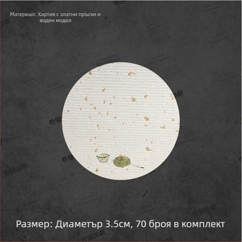 Празна самозалепваща етикетка с ръкописна калиграфия, воден мотив и ретро пейзаж; флорални мотиви: слива, орхидея, бамбук и хризантема; в стил мастило