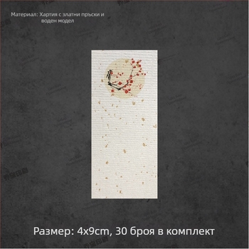 Празна самозалепваща етикетка с ръкописна калиграфия, воден мотив и ретро пейзаж; флорални мотиви: слива, орхидея, бамбук и хризантема; в стил мастило