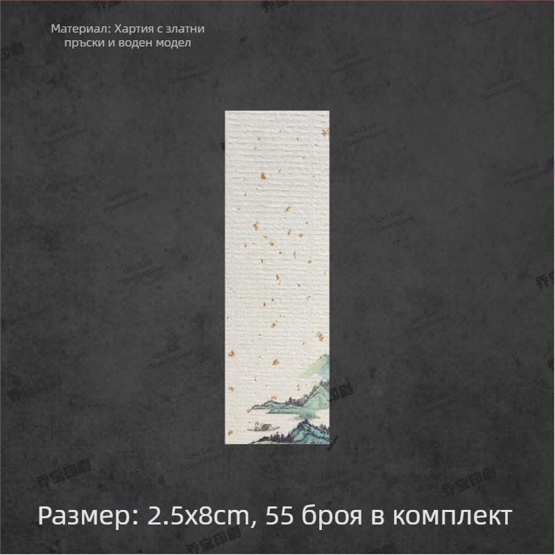 Празна самозалепваща етикетка с ръкописна калиграфия, воден мотив и ретро пейзаж; флорални мотиви: слива, орхидея, бамбук и хризантема; в стил мастило