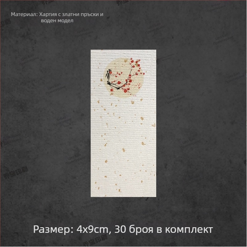 Празна самозалепваща етикетка с ръкописна калиграфия, воден мотив и ретро пейзаж; флорални мотиви: слива, орхидея, бамбук и хризантема; в стил мастило