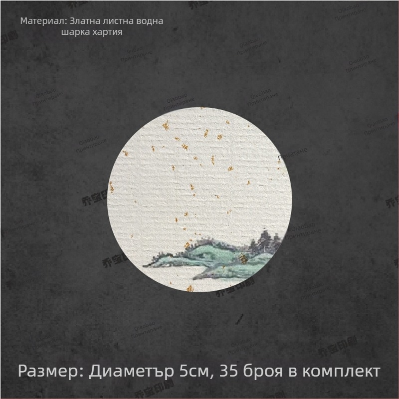 Празна самозалепваща етикетка с ръкописна калиграфия, воден мотив и ретро пейзаж; флорални мотиви: слива, орхидея, бамбук и хризантема; в стил мастило