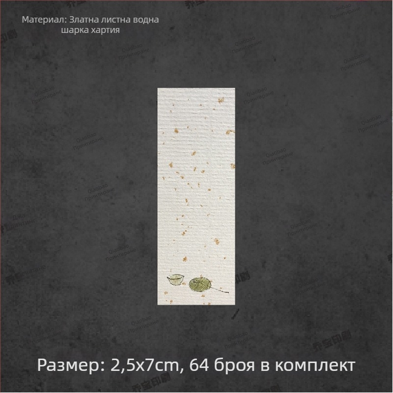 Празна самозалепваща етикетка с ръкописна калиграфия, воден мотив и ретро пейзаж; флорални мотиви: слива, орхидея, бамбук и хризантема; в стил мастило