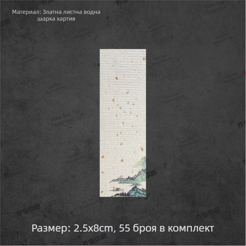 Празна самозалепваща етикетка с ръкописна калиграфия, воден мотив и ретро пейзаж; флорални мотиви: слива, орхидея, бамбук и хризантема; в стил мастило