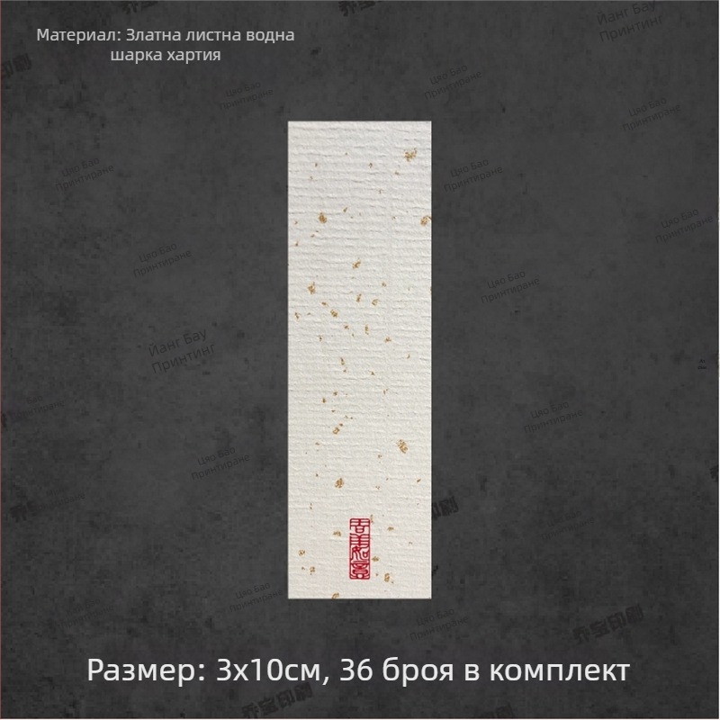 Празна самозалепваща етикетка с ръкописна калиграфия, воден мотив и ретро пейзаж; флорални мотиви: слива, орхидея, бамбук и хризантема; в стил мастило