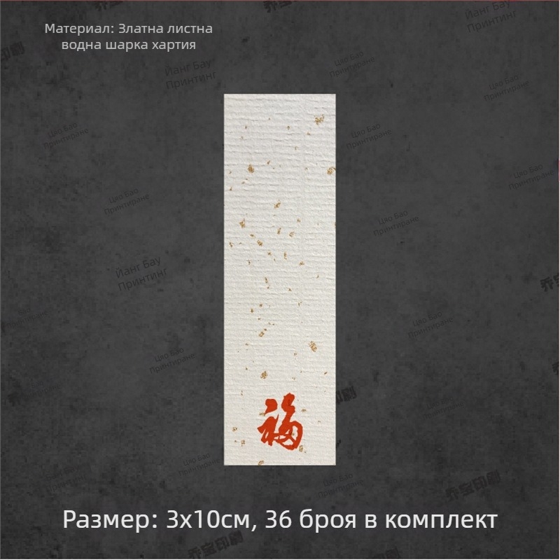 Празна самозалепваща етикетка с ръкописна калиграфия, воден мотив и ретро пейзаж; флорални мотиви: слива, орхидея, бамбук и хризантема; в стил мастило