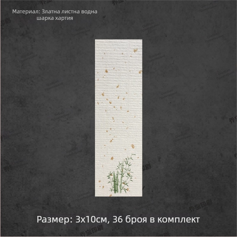 Празна самозалепваща етикетка с ръкописна калиграфия, воден мотив и ретро пейзаж; флорални мотиви: слива, орхидея, бамбук и хризантема; в стил мастило