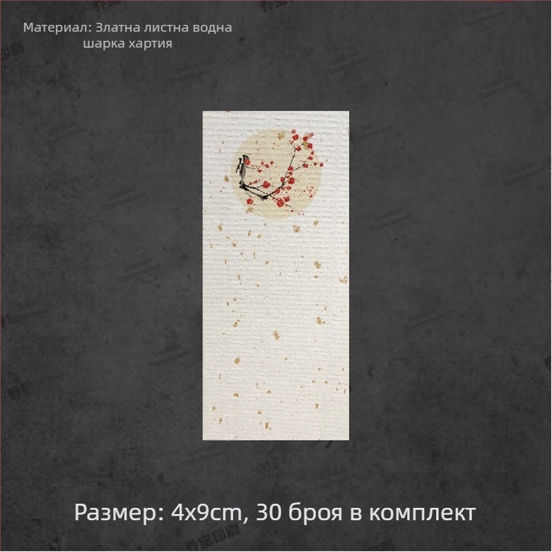 Празна самозалепваща етикетка с ръкописна калиграфия, воден мотив и ретро пейзаж; флорални мотиви: слива, орхидея, бамбук и хризантема; в стил мастило