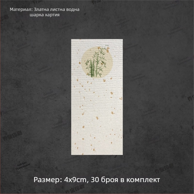 Празна самозалепваща етикетка с ръкописна калиграфия, воден мотив и ретро пейзаж; флорални мотиви: слива, орхидея, бамбук и хризантема; в стил мастило