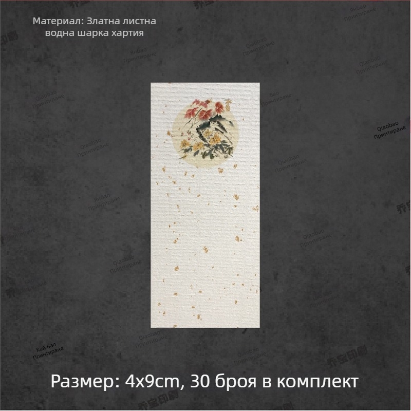 Празна самозалепваща етикетка с ръкописна калиграфия, воден мотив и ретро пейзаж; флорални мотиви: слива, орхидея, бамбук и хризантема; в стил мастило