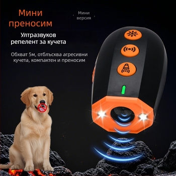 Ултразвуков спирач за лай на кучета, преносимо ръчно устройство за дресировка, пластмаса, марка Pabi, универсално съвместимо