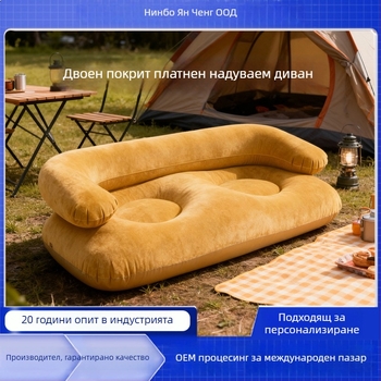Външен PVC надуваем U-образен диван с подлакътници, PVC+флокинг, удебелен, за възрастни