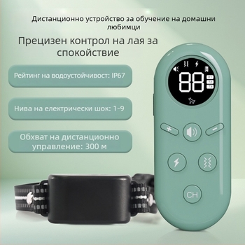 Дистанционно устройство за обучение на кучета с електрически удар, вибрация и ултразвуково спиране на лаенето, за големи и малки породи, многофункционален нашийник