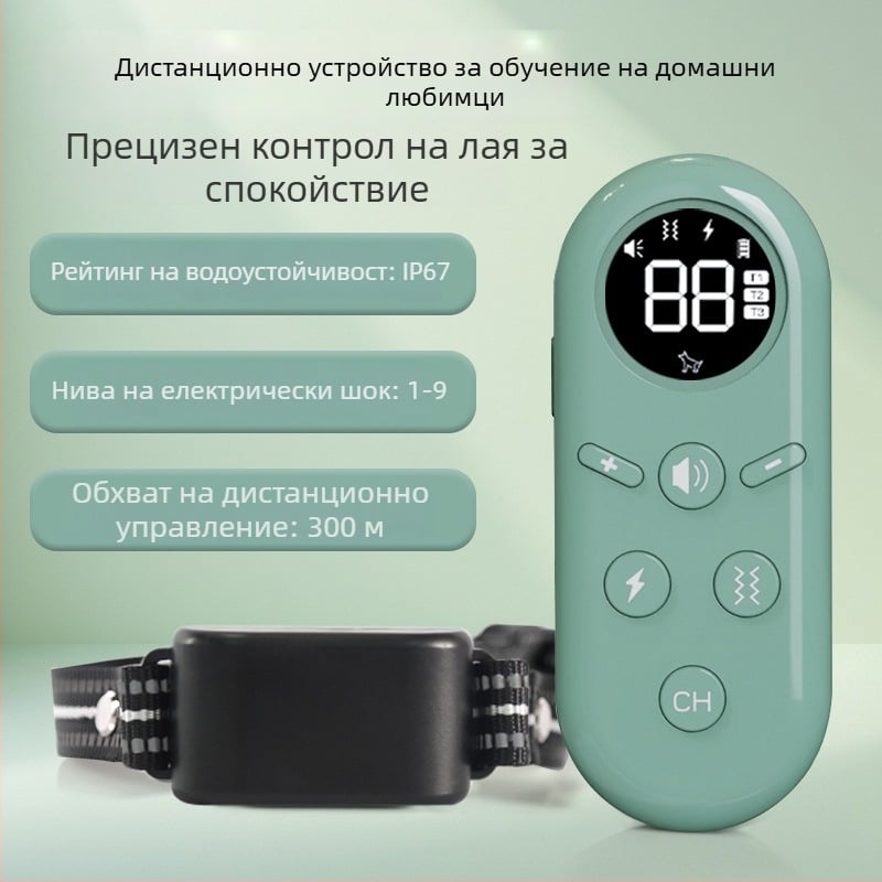 Дистанционно устройство за обучение на кучета с електрически удар, вибрация и ултразвуково спиране на лаенето, за големи и малки породи, многофункционален нашийник
