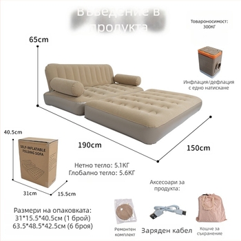 Надуваем диван за къмпинг, преносим сгъваем, водоустойчив флокиран PVC повърхност, двойна седалка