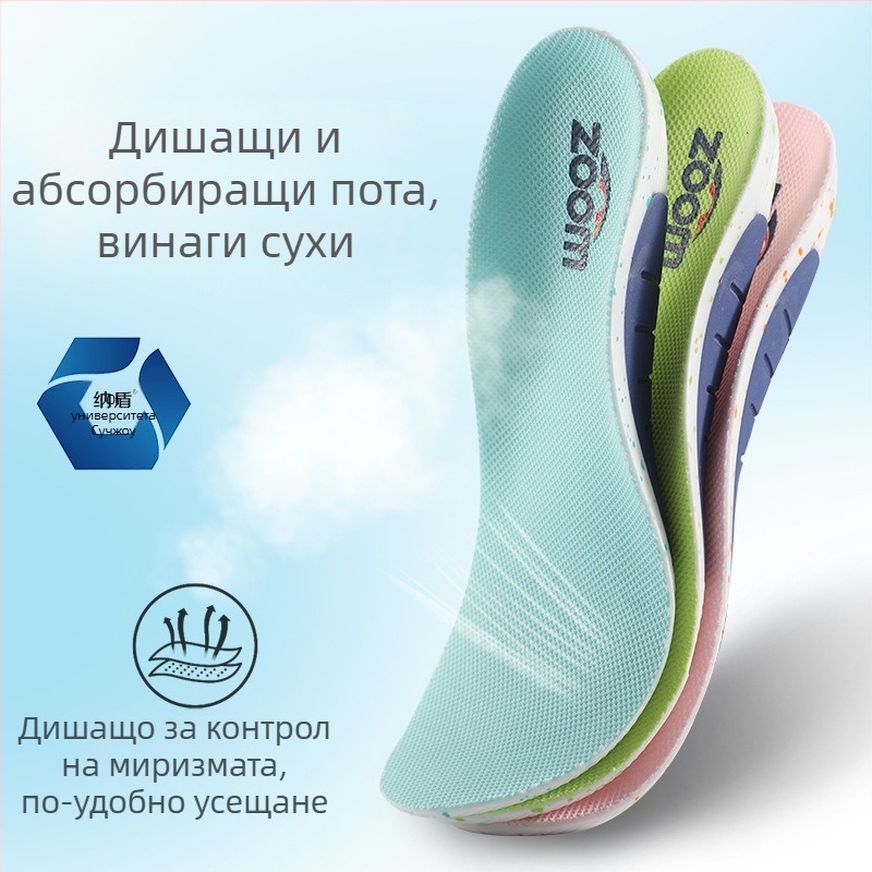 Стелка за спортни обувки с аркова опора, PU ударопоглъщаща подложка, TPU опорна рамка, дишаща и против изпотяване, пълен стелков дизайн, унисекс
