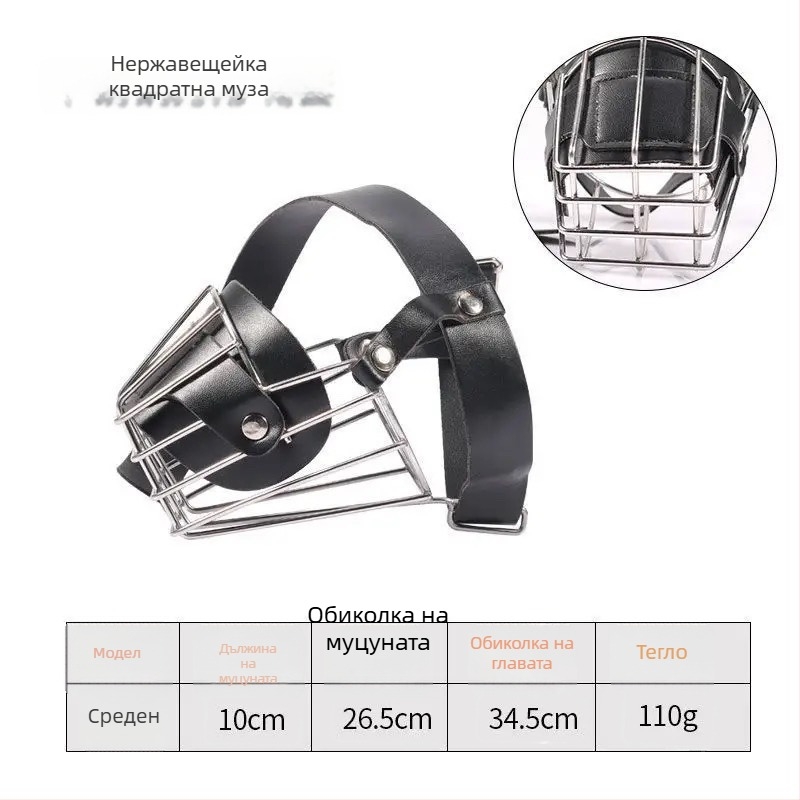 Метален кучешки муцул с анти-ухапване и анти-лаене; универсален за различни породи; позволява пиене на вода.