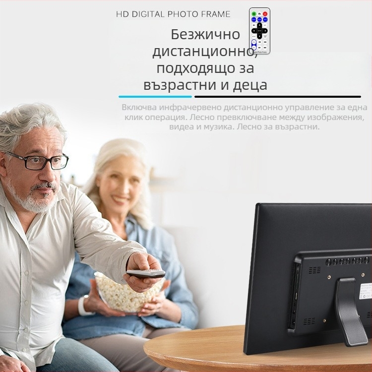 Дигитална фоторамка за снимки – резолюция 1280x800, съотношение 16:9, поддържа SD/USB/TF, BMP/JPEG/PNG/JPG/GIF формати, възпроизвеждане на музика и видео