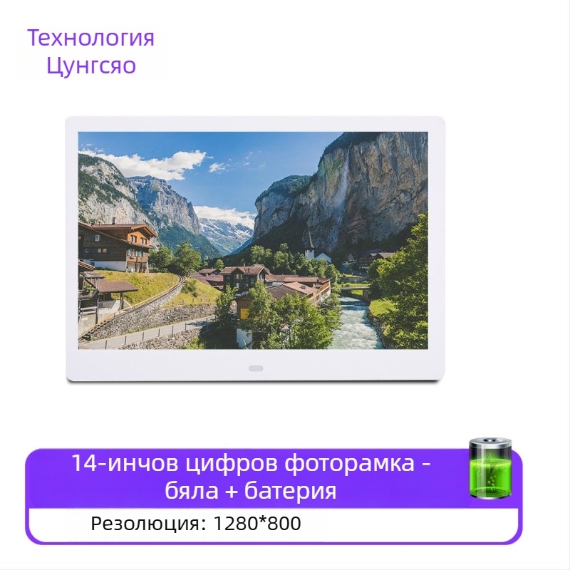 Дигитална фоторамка за снимки – резолюция 1280x800, съотношение 16:9, поддържа SD/USB/TF, BMP/JPEG/PNG/JPG/GIF формати, възпроизвеждане на музика и видео