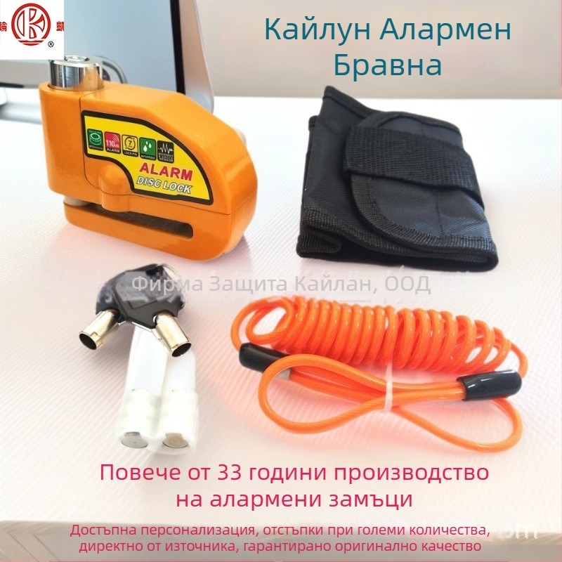 Дисков блок за мотоциклет с аларма LK603, алуминиева сплав, Kailun&wheelkai, за електрически превозни средства и мотори