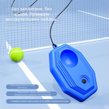 Уред за тенис тренировка за самостоятелна игра с въже (материал: химическо влакно; тегло: 220–240 g; марка: Nothing)