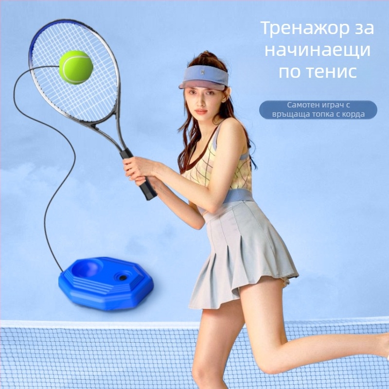 Уред за тенис тренировка за самостоятелна игра с въже (материал: химическо влакно; тегло: 220–240 g; марка: Nothing)