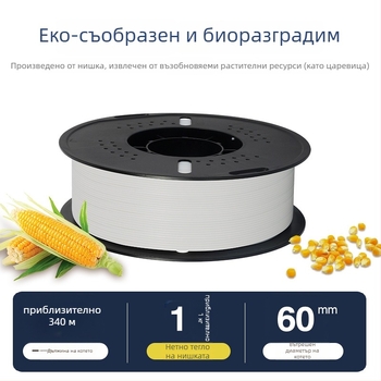 CZ PLA филамент за 3D печат, 1,2 кг, 300 м дължина, PLA материал, подходящ за 3D принтери