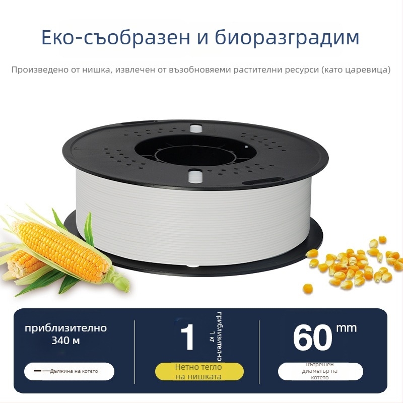 CZ PLA филамент за 3D печат, 1,2 кг, 300 м дължина, PLA материал, подходящ за 3D принтери