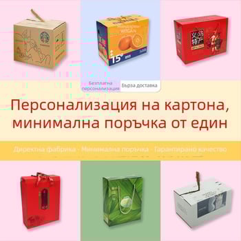 Кутия за ракетка за бадминтон, петслойна супер твърда картонена кутия, дебелина 6 мм, вътрешни размери 29×7×74, външни 30×6×75