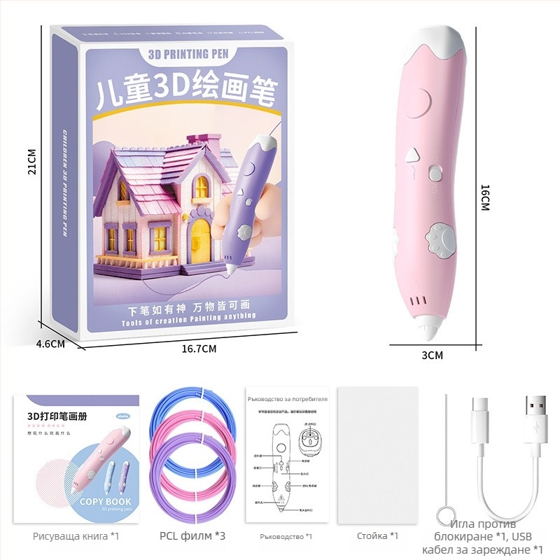 3D принтерна писалка за DIY изкуство - нискотемпературна интелигентна графична играчка (ABS, електрическа, за деца 4–6 г.)