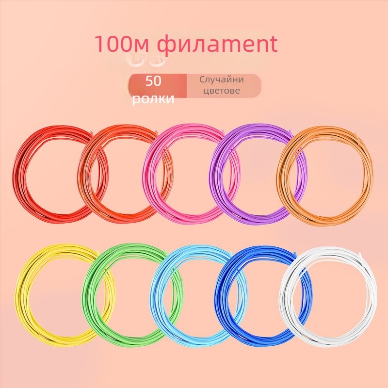 3D принтерна писалка за DIY изкуство - нискотемпературна интелигентна графична играчка (ABS, електрическа, за деца 4–6 г.)