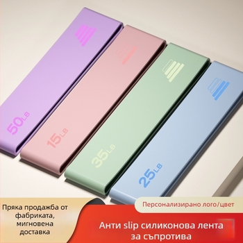 Силиконова лента за йога със съпротивление, антихлъзгаща — за тренировка на седалищни мускули и повдигане на ханша, артикул AL1007367655