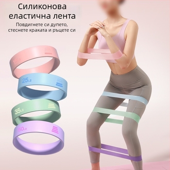 Силиконова лента за йога със съпротивление, антихлъзгаща — за тренировка на седалищни мускули и повдигане на ханша, артикул AL1007367655