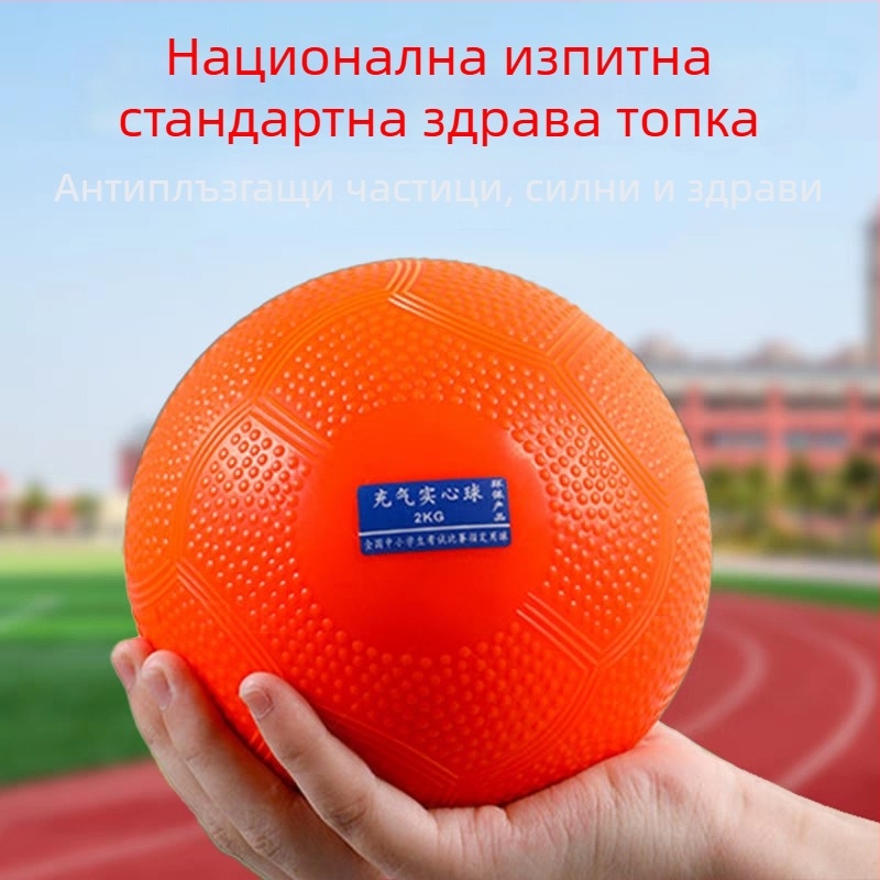 Гюле за хвърляне – Sentu стоманено 2 кг тренировъчен уред за лека атлетика