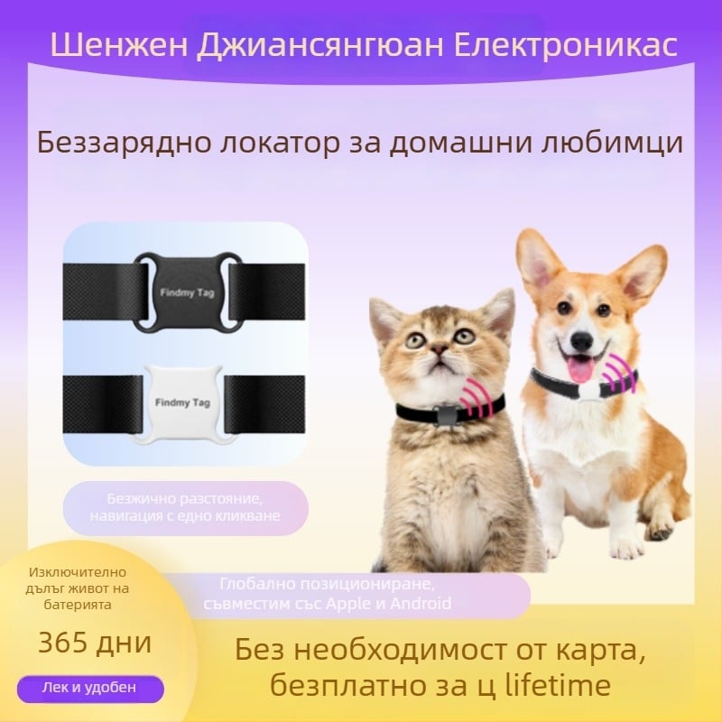 Яка за локатор на домашни любимци с GPS – компактна, ABS материал, батерия тип бутон, проследяване по целия свят, 10 g, произход Shenzhen