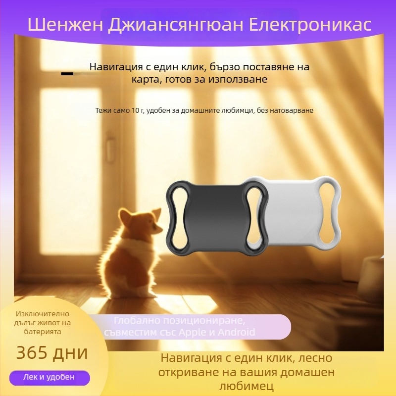 Яка за локатор на домашни любимци с GPS – компактна, ABS материал, батерия тип бутон, проследяване по целия свят, 10 g, произход Shenzhen