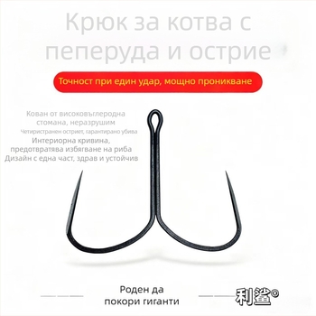 Liyu анкър кука, код 028, рибарска кука