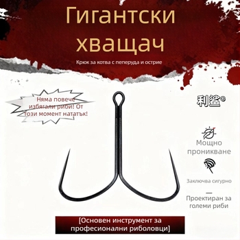 Liyu анкър кука, код 028, рибарска кука