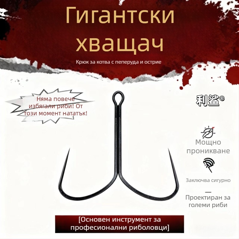 Liyu анкър кука, код 028, рибарска кука