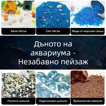 Jingsen Акваскейпинг долен пясък, 1000 г, 1 бр. в кутия, Шанхай произход