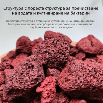 Ландшафтни камъни за аквариум: вулканични камъни, керамичен пясък без изплакване, камък за хидропония, дънен пясък, оксигенация на водата