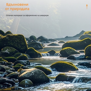 Ландшафтен камък за аквариуми — Stream Stone, Naichong (Продуктов номер: Stream Stone; Марка: Naichong; Категория: Ландшафтен камък; Внос: Не)