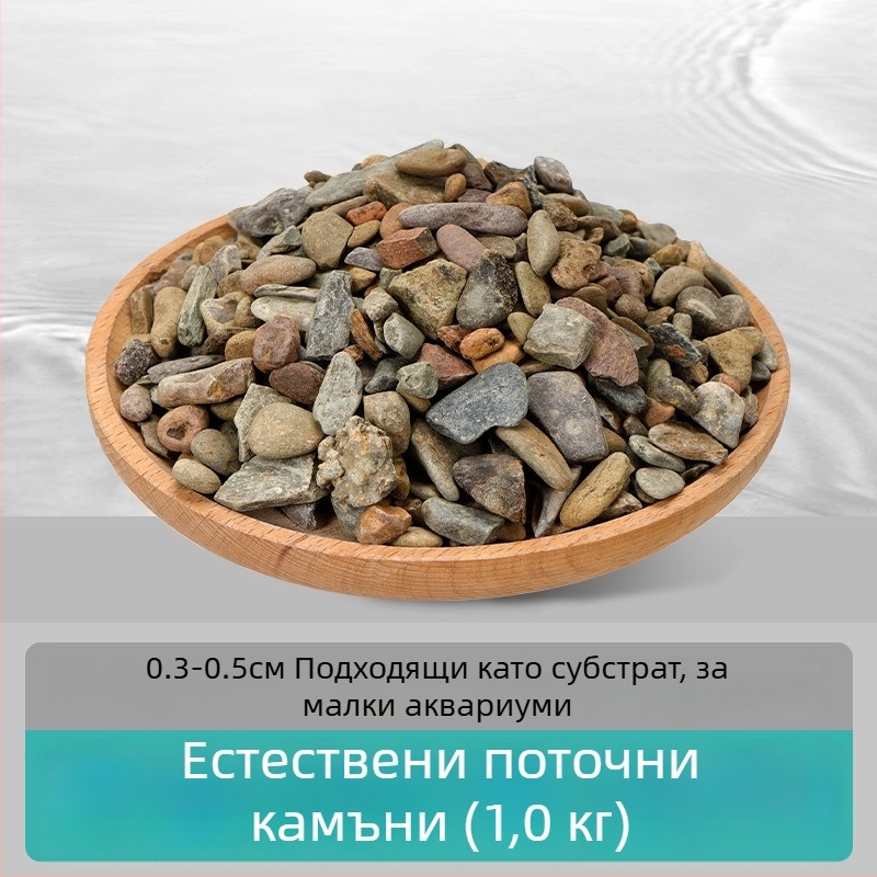 Ландшафтен камък за аквариуми — Stream Stone, Naichong (Продуктов номер: Stream Stone; Марка: Naichong; Категория: Ландшафтен камък; Внос: Не)