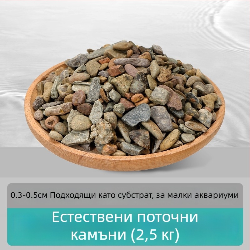 Ландшафтен камък за аквариуми — Stream Stone, Naichong (Продуктов номер: Stream Stone; Марка: Naichong; Категория: Ландшафтен камък; Внос: Не)