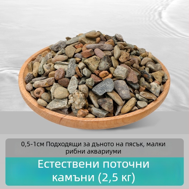 Ландшафтен камък за аквариуми — Stream Stone, Naichong (Продуктов номер: Stream Stone; Марка: Naichong; Категория: Ландшафтен камък; Внос: Не)