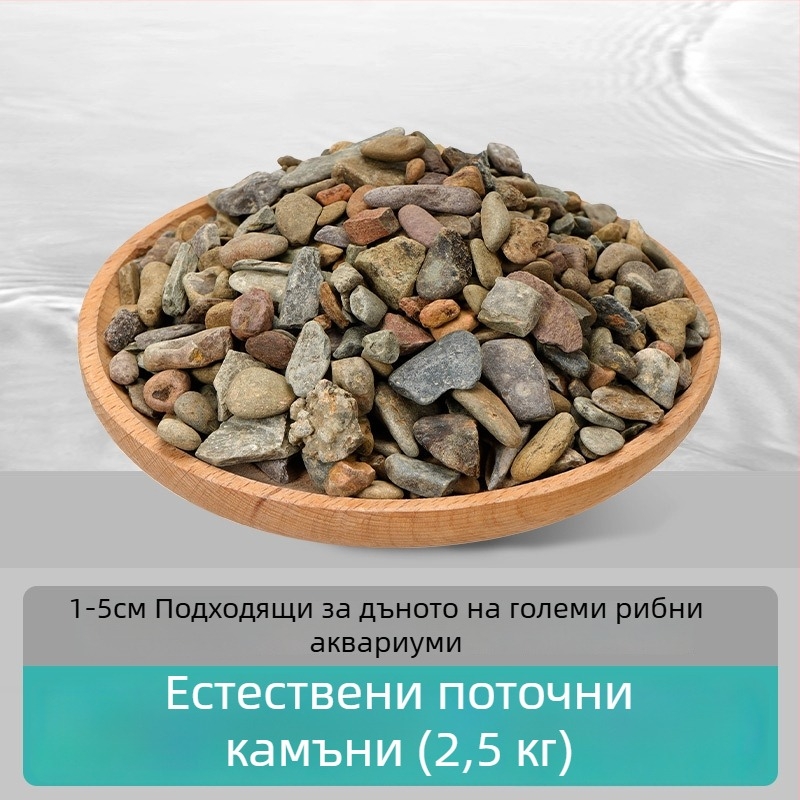 Ландшафтен камък за аквариуми — Stream Stone, Naichong (Продуктов номер: Stream Stone; Марка: Naichong; Категория: Ландшафтен камък; Внос: Не)