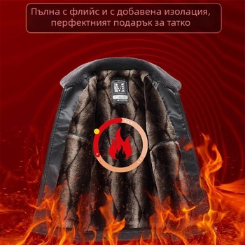 Мъжко кожено яке, естествена кожа, овча кожа, лацкан, цип