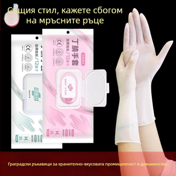 Нитрилни еднократни ръкавици за кухня и измиване на съдове, удебелени, едноцветни, 220 г, кутия 30/50