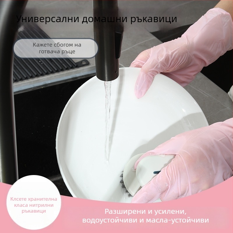 Нитрилни еднократни ръкавици за кухня и измиване на съдове, удебелени, едноцветни, 220 г, кутия 30/50